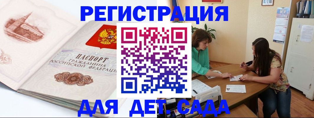 прописка для школы в Калининграде