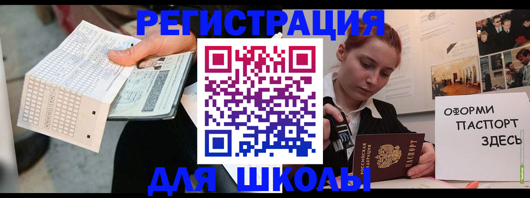 регистрация в Калининграде