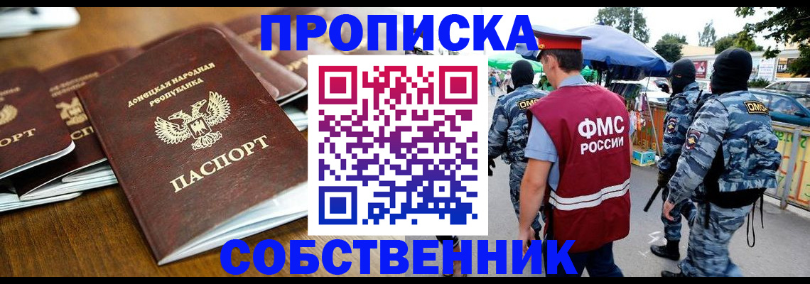 прописка для кредита в Калининграде